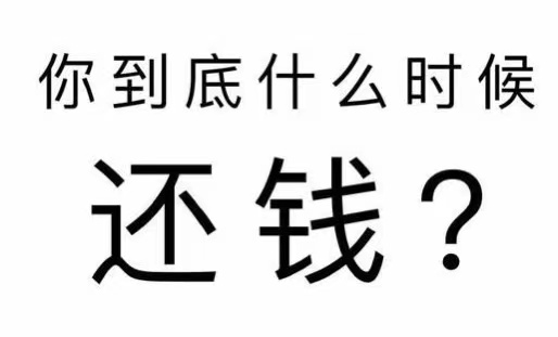 海淀区工程款催收